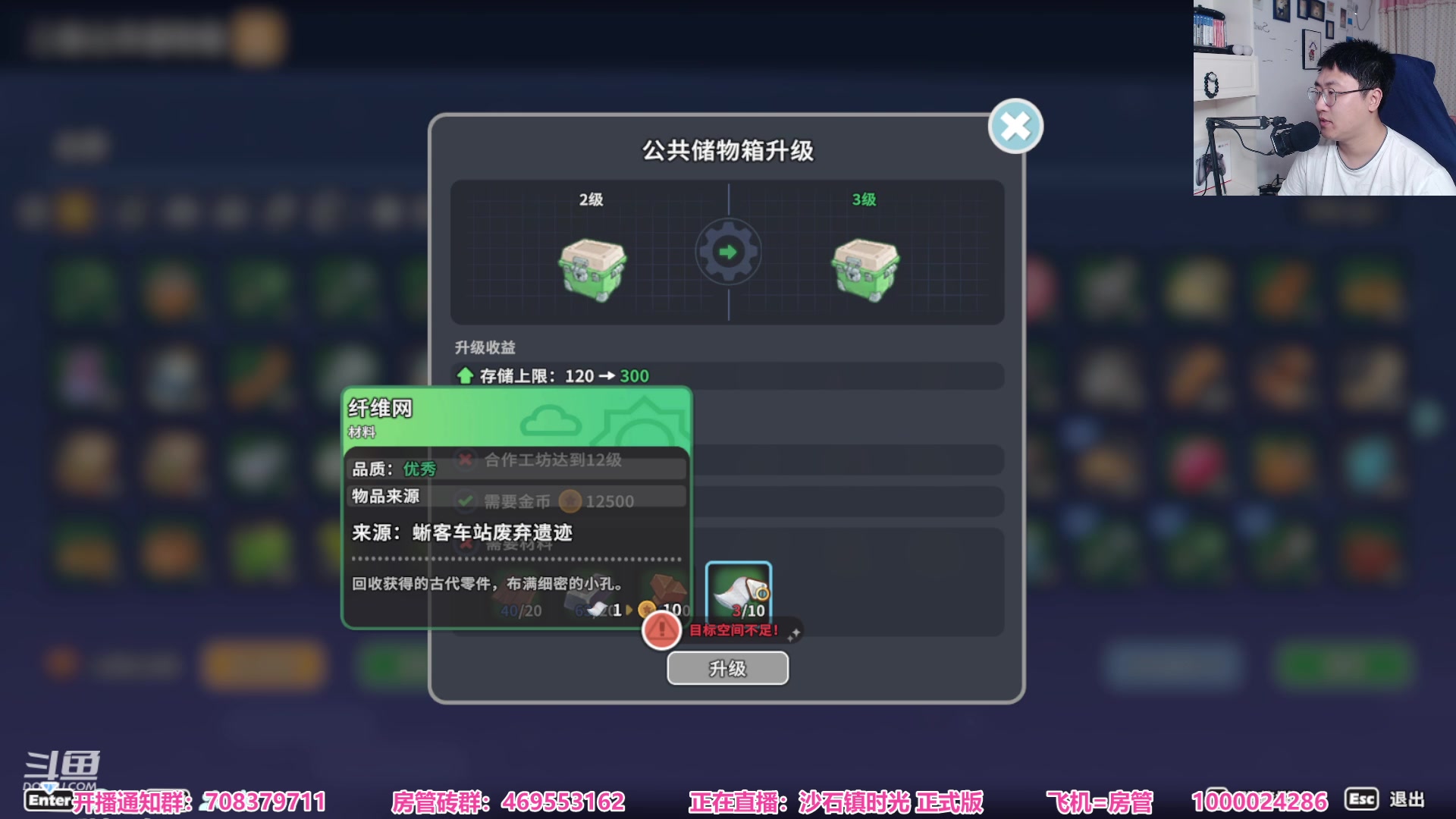 【2023-11-05 02点场】绅士闪闪：沙石镇时光 正式版