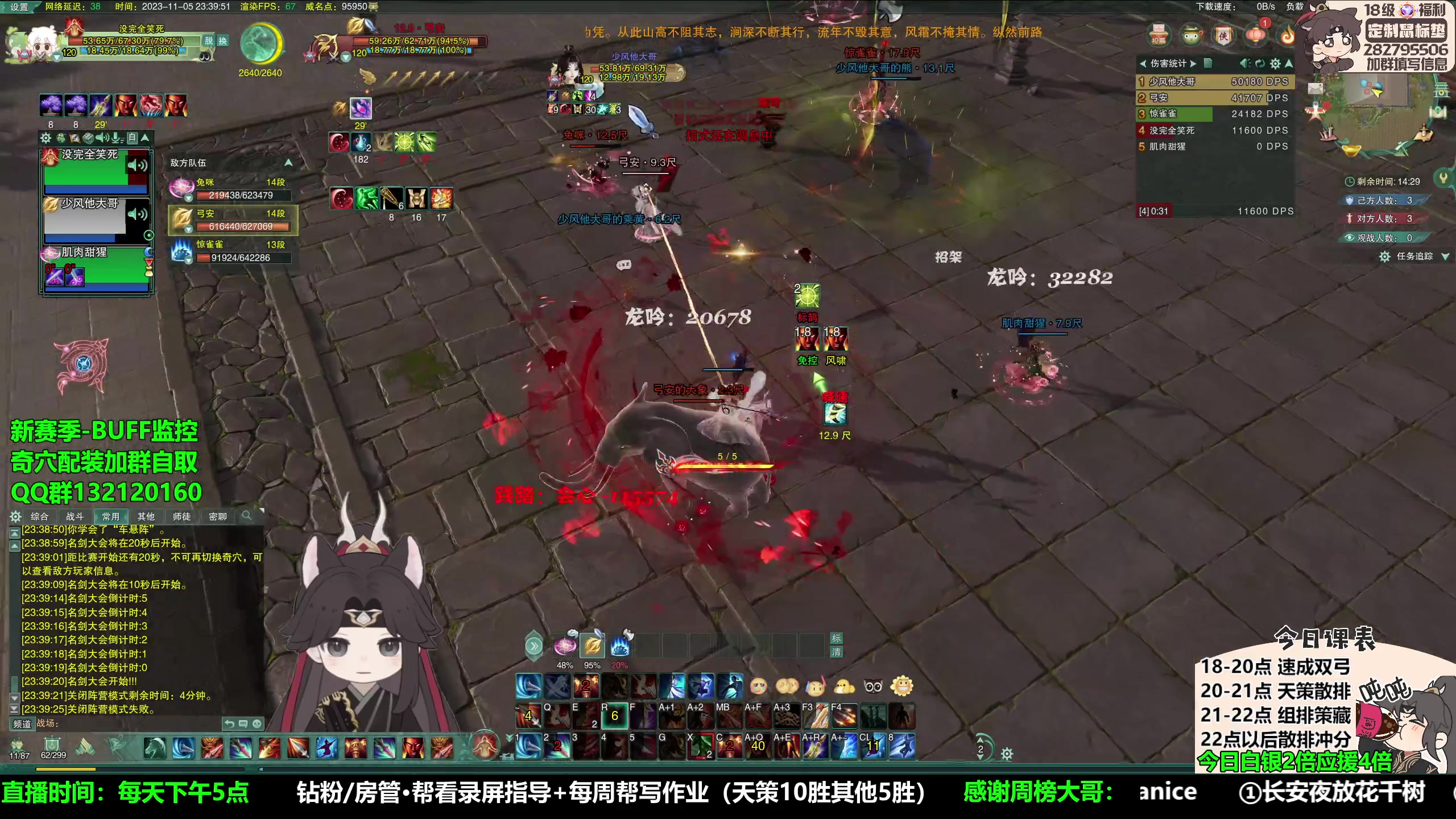 【2023-11-05 23点场】慕堇丶：【白银2倍】作业高手，怒打刀宗