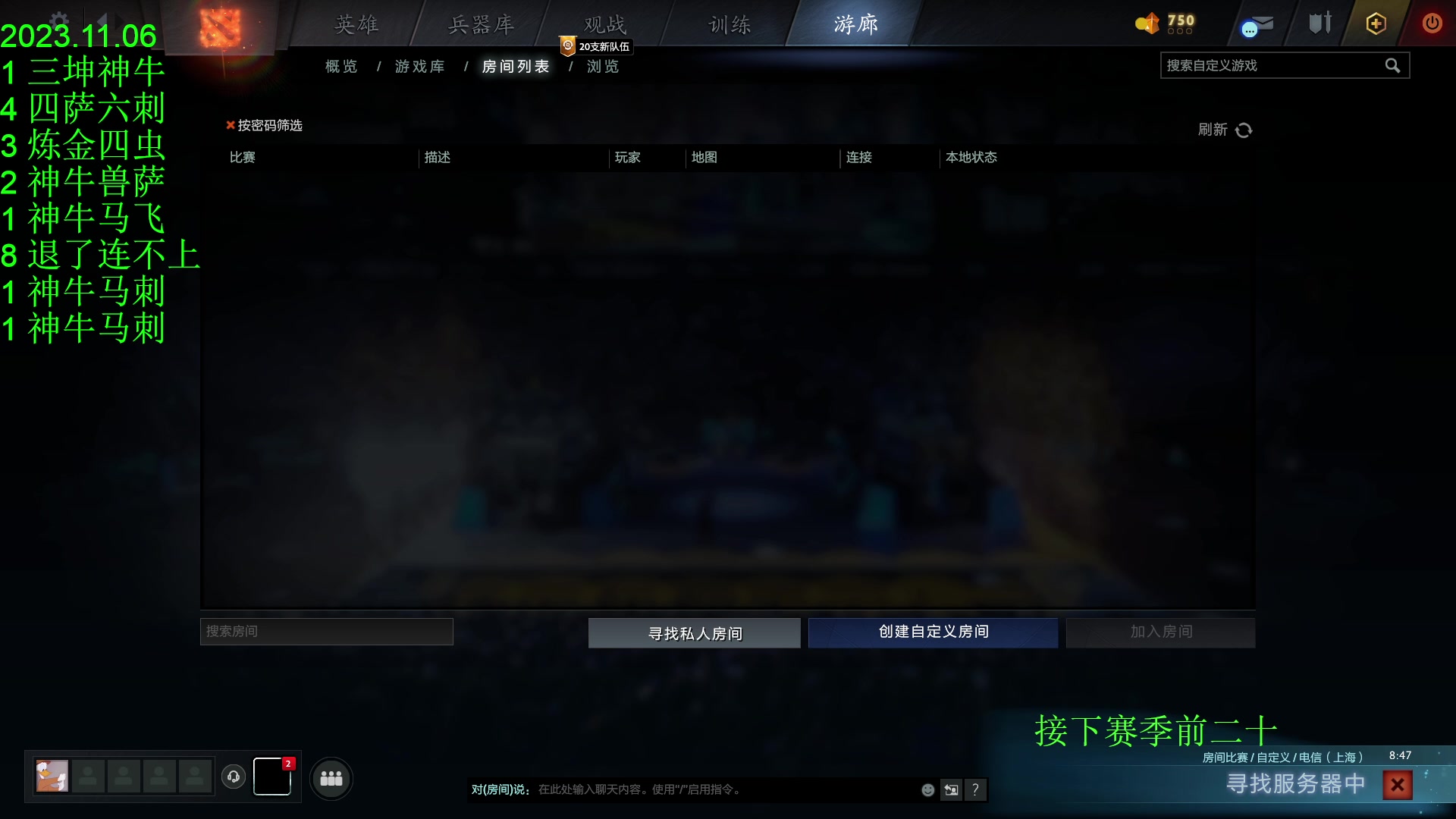 【2023-11-06 21点场】1874ooo：感冒了看情况来！