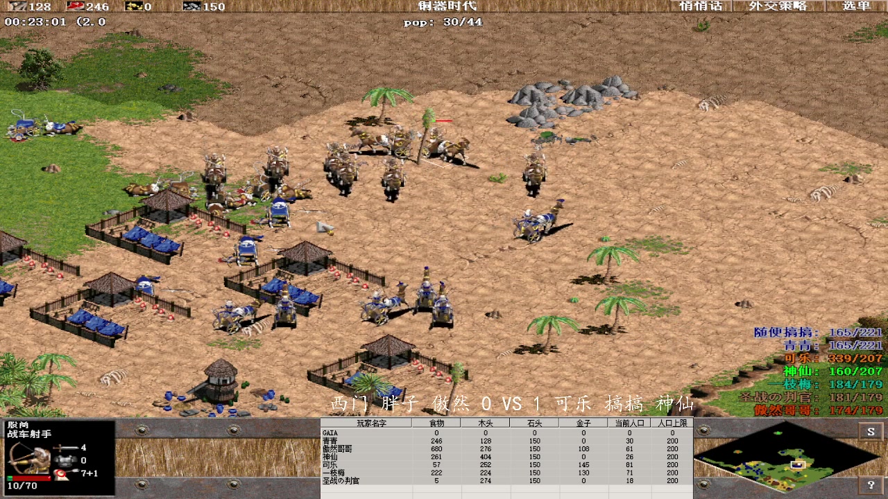 西门 胖子 傲然 1 VS 3 可乐 搞搞 神仙