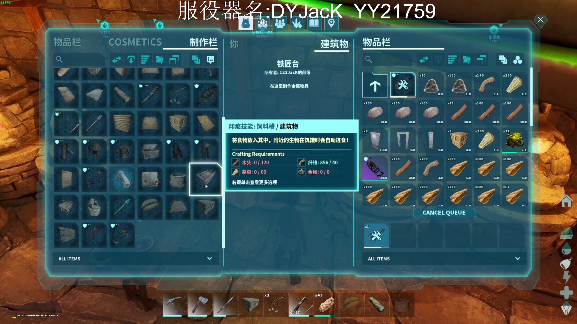 【2023-11-06 00点场】主播杰克曼：方舟1.5重制版