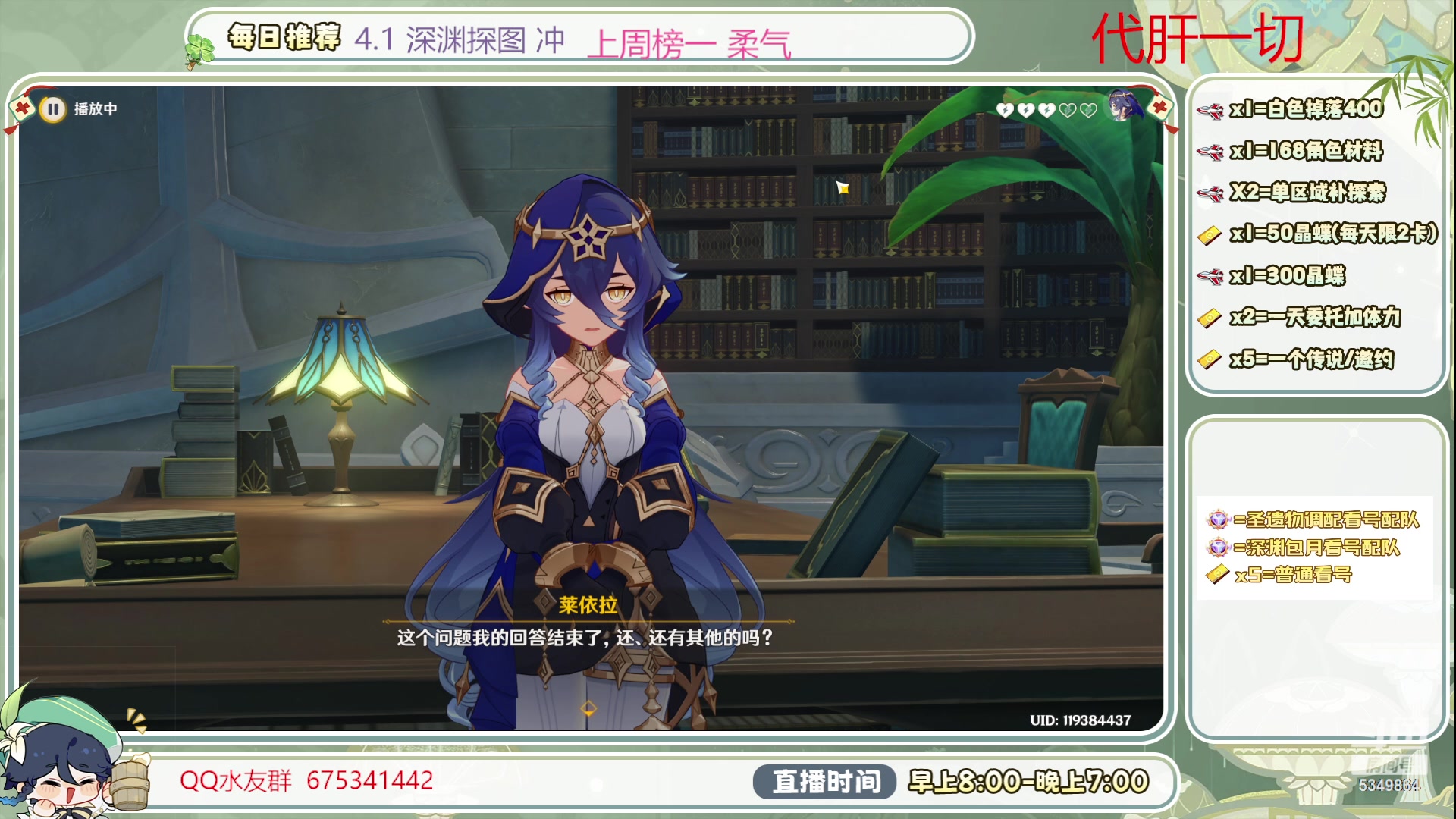 【2023-11-05 12点场】请叫我总攻大人丶：深渊冲/看号/补成就