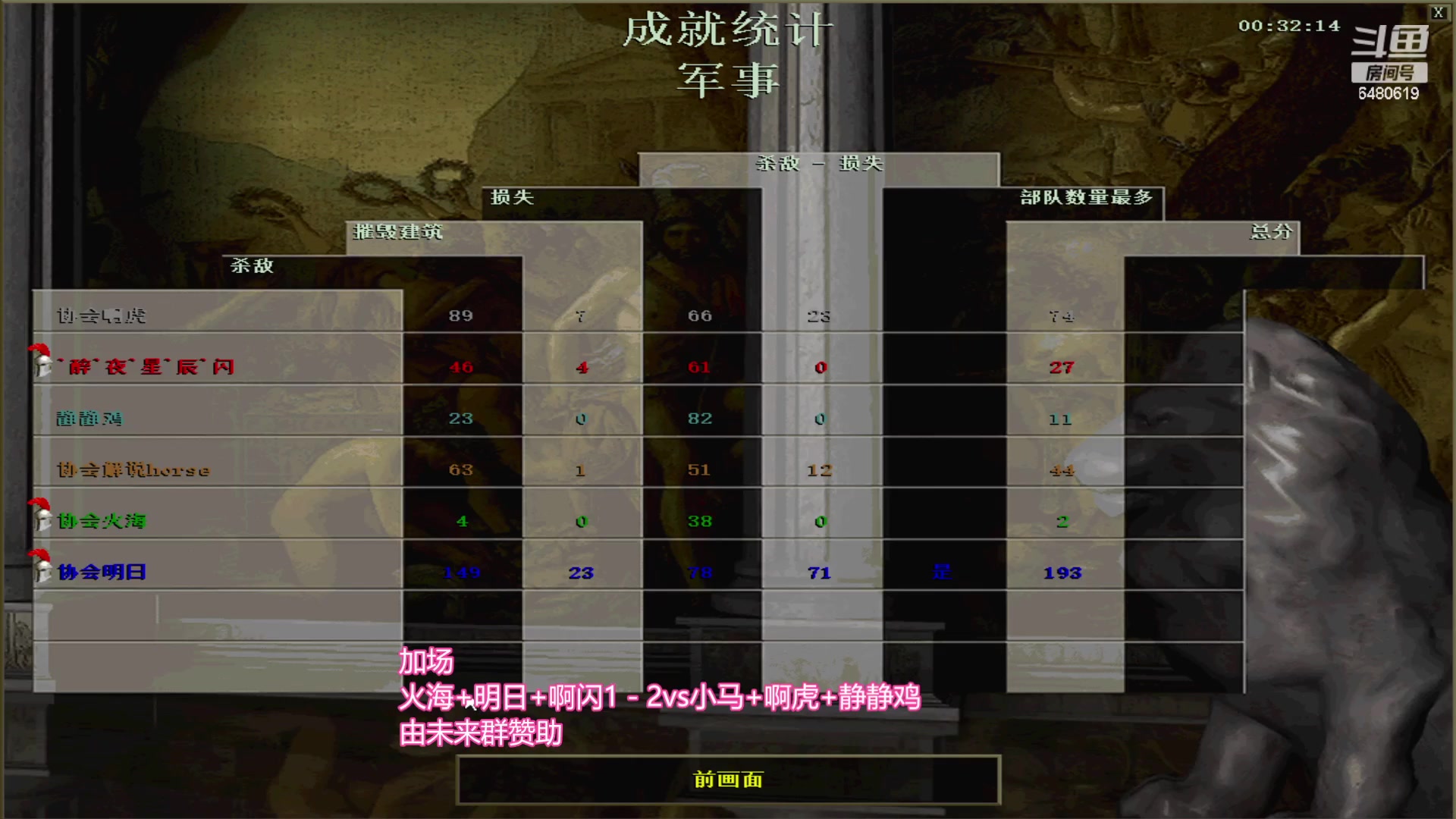 【2023-11-06 04点场】罗马协会：罗马复兴巅峰对决