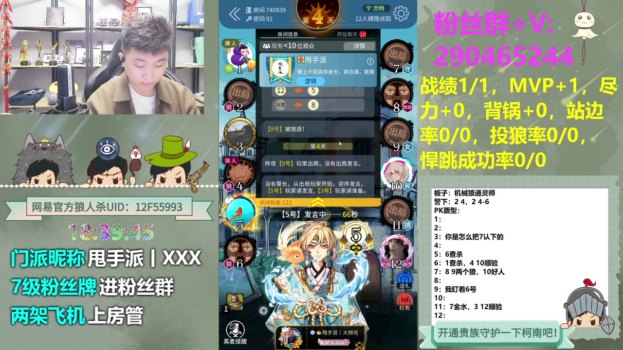 【2023-11-06 18点场】甩手派丨柯南：官狼机械狼#狼人杀官方#
