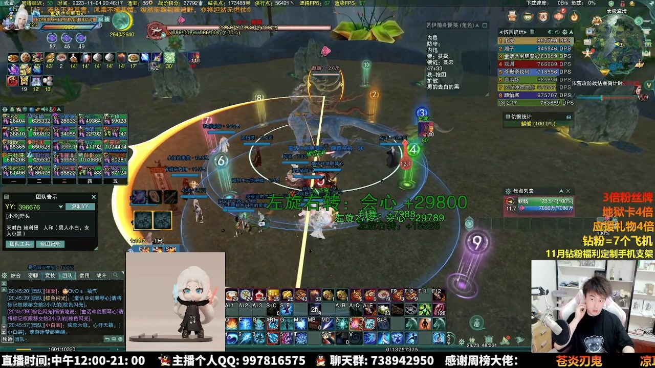 【2023-11-06 10点场】As童话话话：剑网3第一大聪明前来吃鸡！