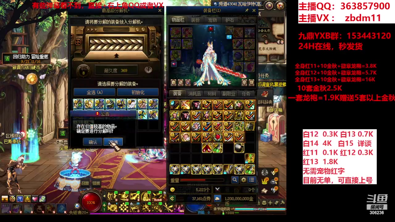 【2023-11-06 06点场】主播东门：东门：强化增幅大狂欢