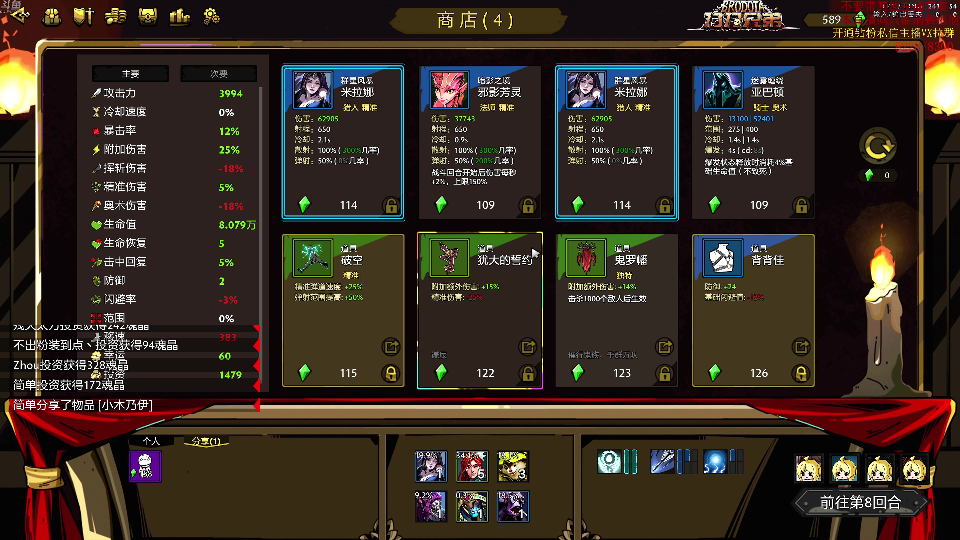 【2023-11-06 11点场】谢彬DD：喂,在吗?进来看Show了.
