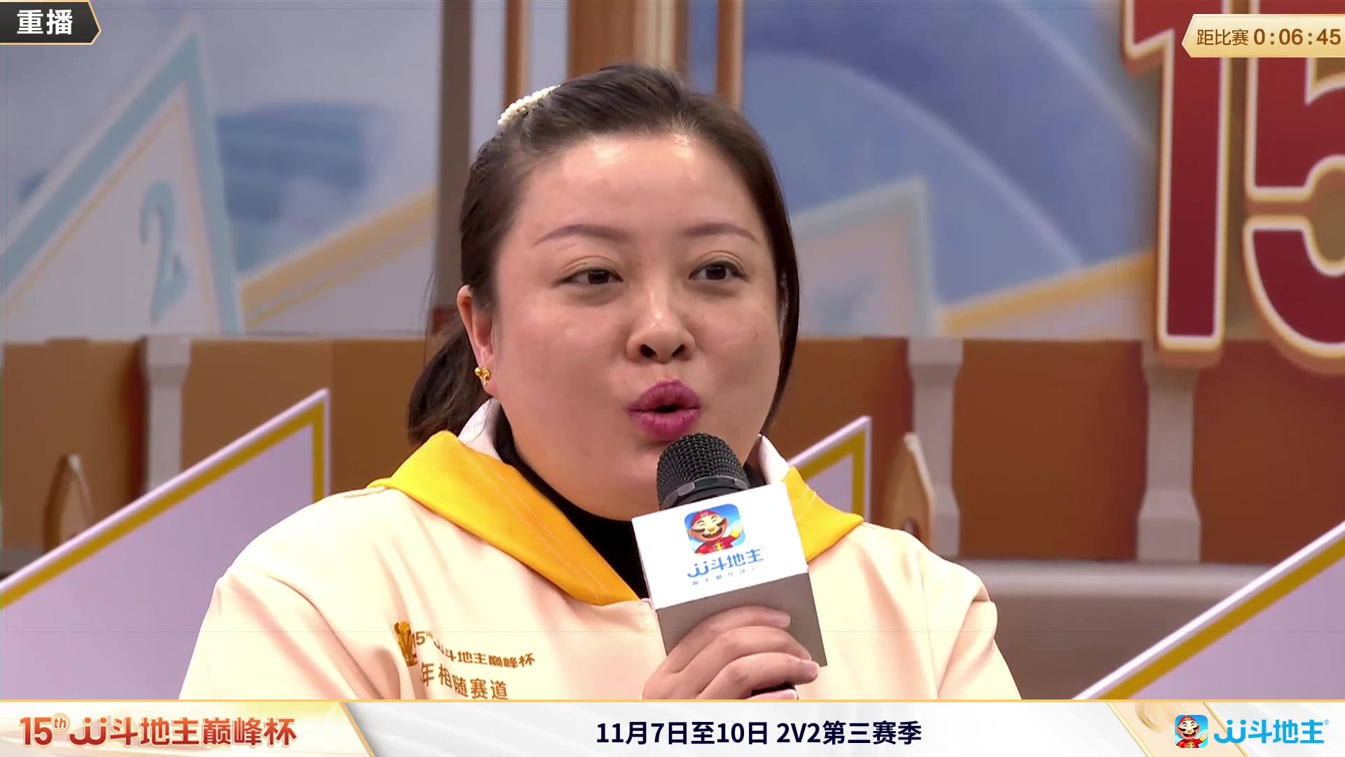 【2023-11-06 05点场】JJ斗地主官方：周一18点，巅峰杯冠军之战