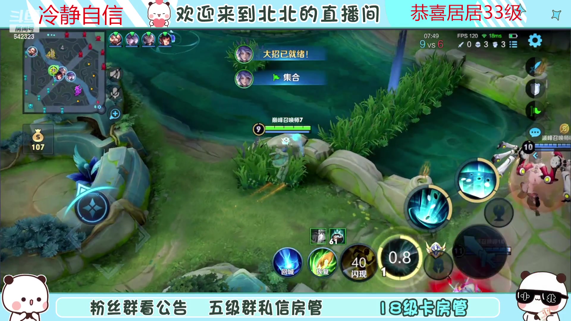 【2023-10-30 21点场】小笨蛋北北：(122段中路)巅峰2200冲第一