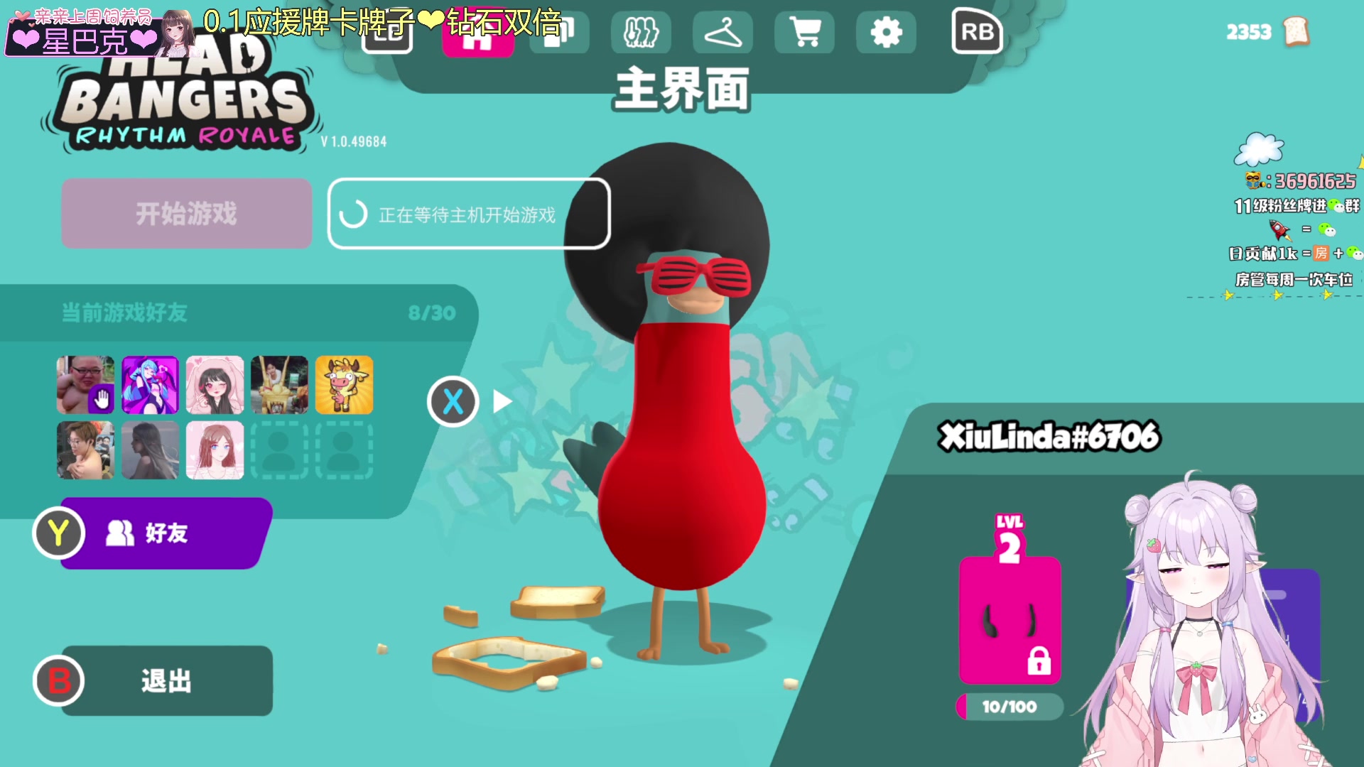 【2023-11-05 18点场】小琳达Linda：【钻石双倍】0.1粉丝牌