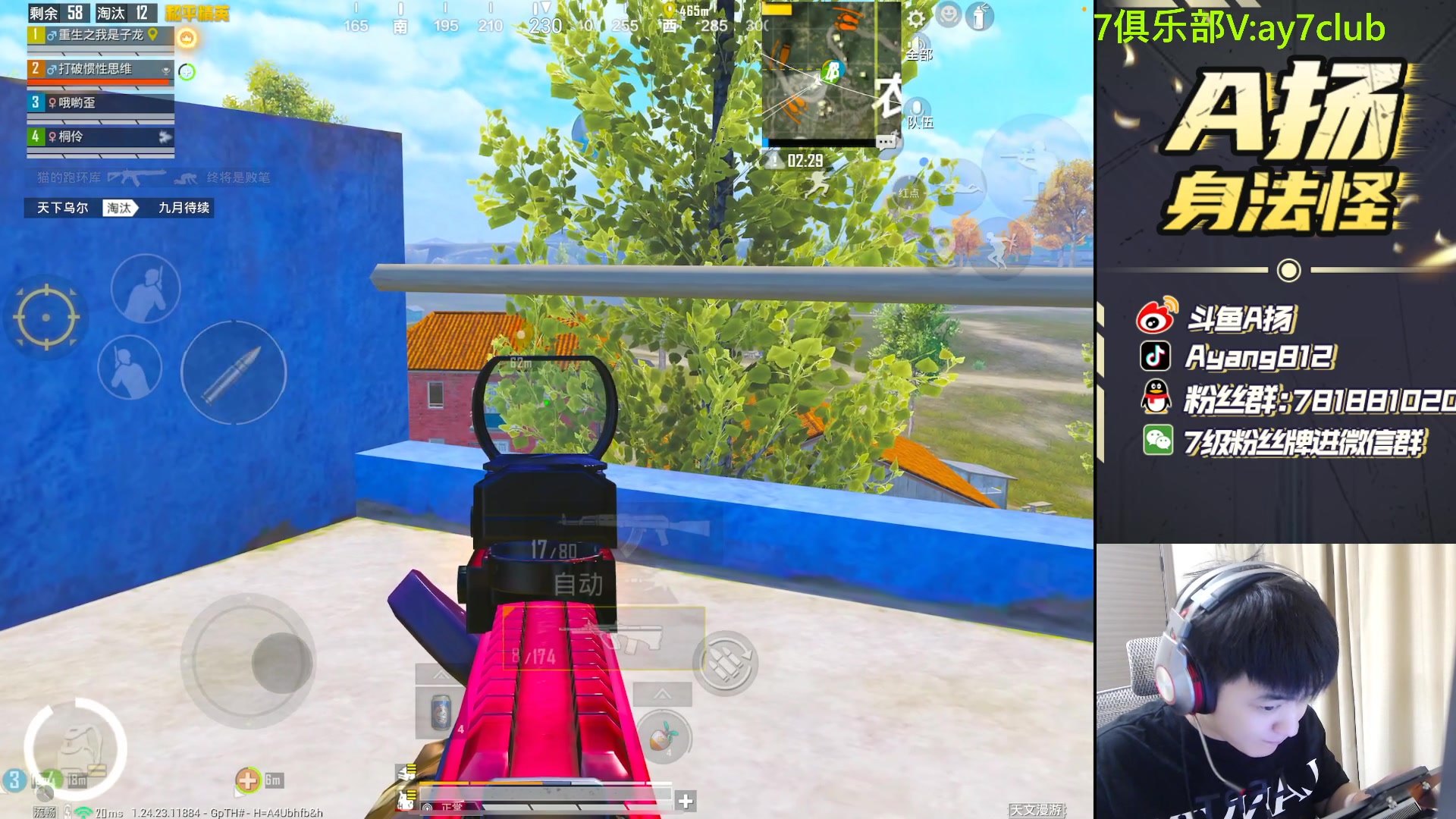 【2023-11-05 23点场】A扬丷：<斗鱼第一猛男>