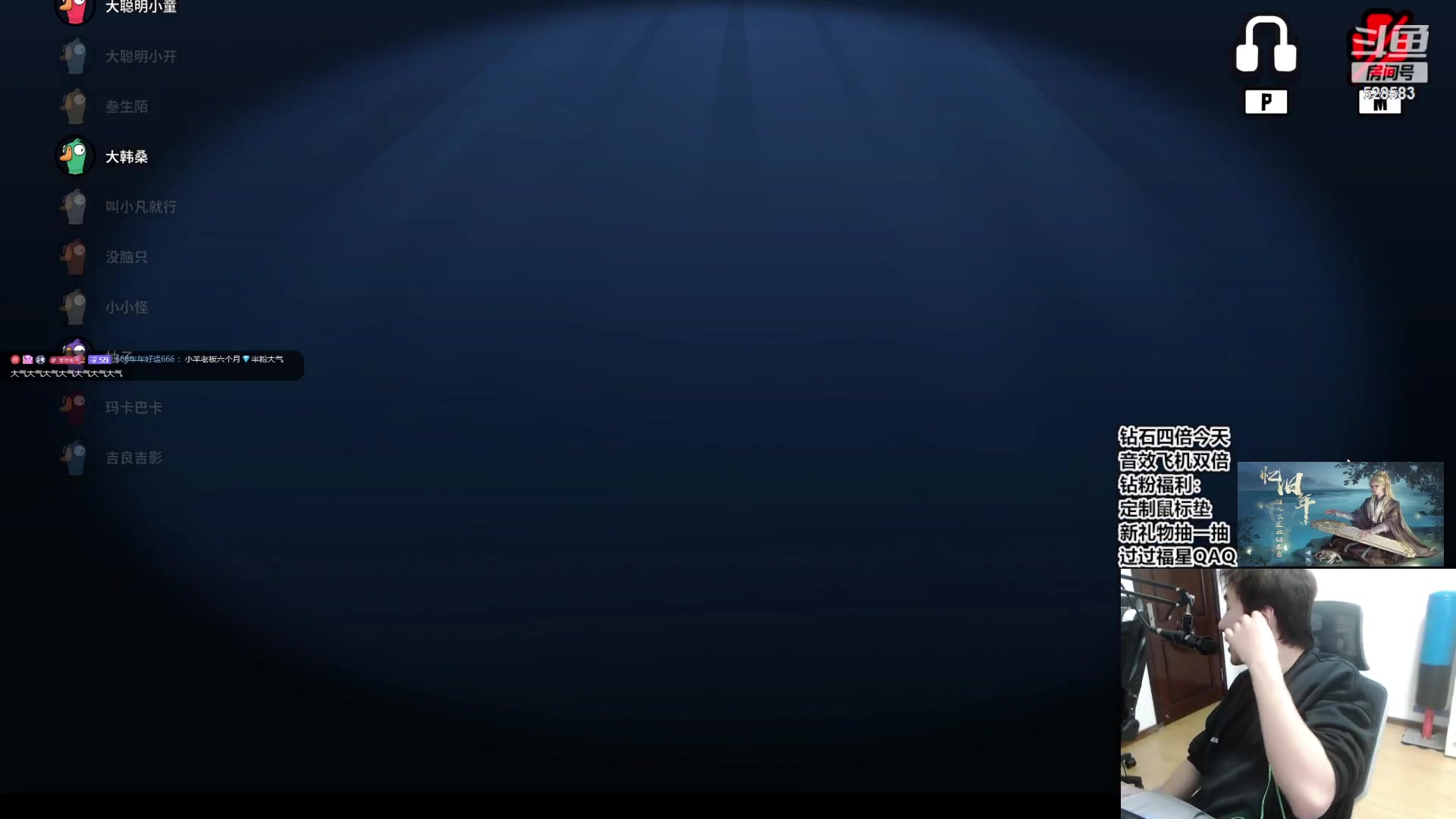 【2023-11-05 22点场】忆旧年丶：【钻粉4倍】鸭鸭杀团建一下