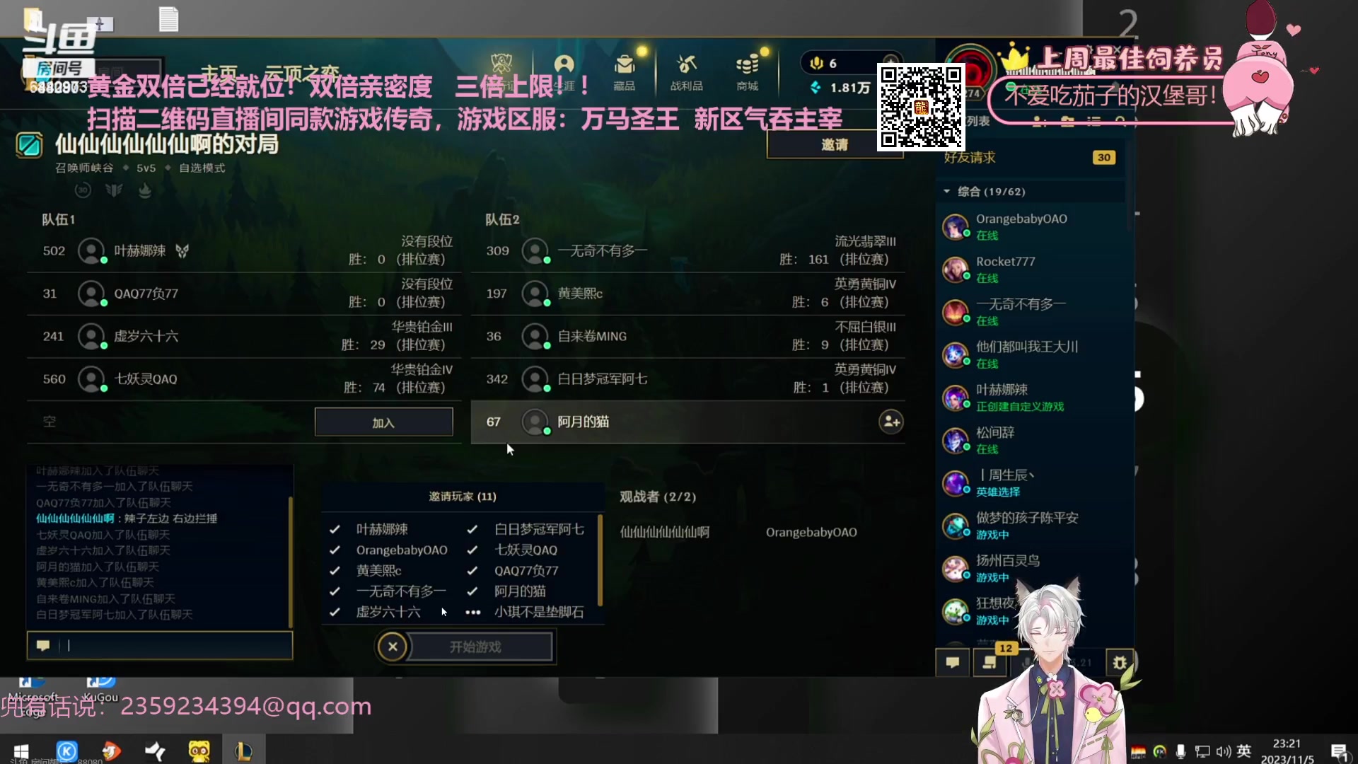 【2023-11-05 22点场】Tony托公子：看我魔法披风！！！