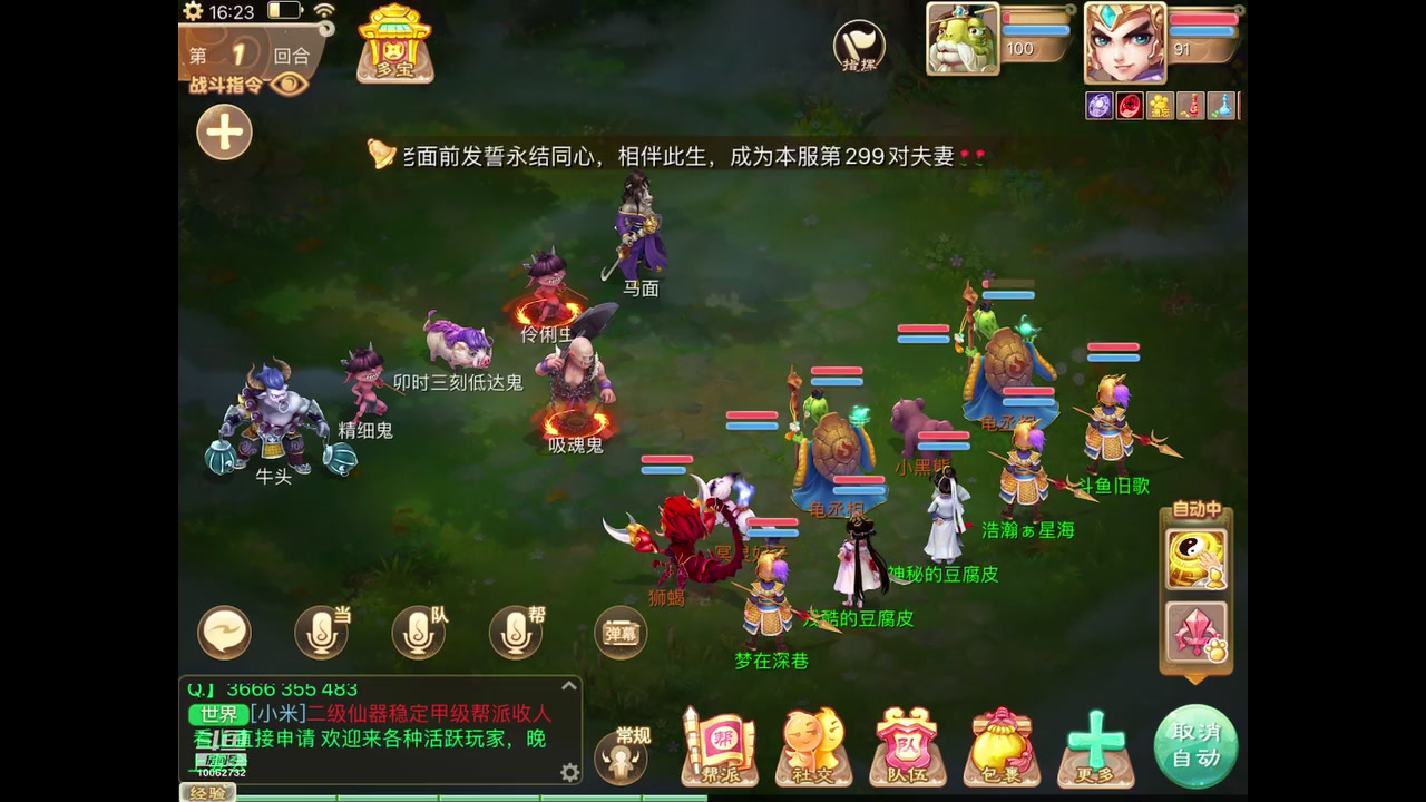 【2023-11-05 16点场】旧歌在此：最强战士在线