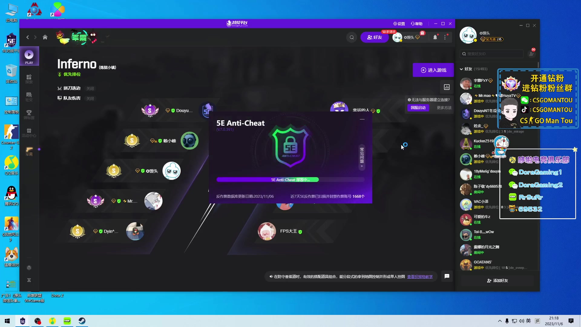 【2023-11-06 20点场】CSGO馒头：12点双倍亲密度