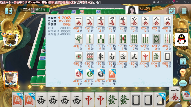 【欢乐麻将】靓旭的精彩时刻 20231106 22点场