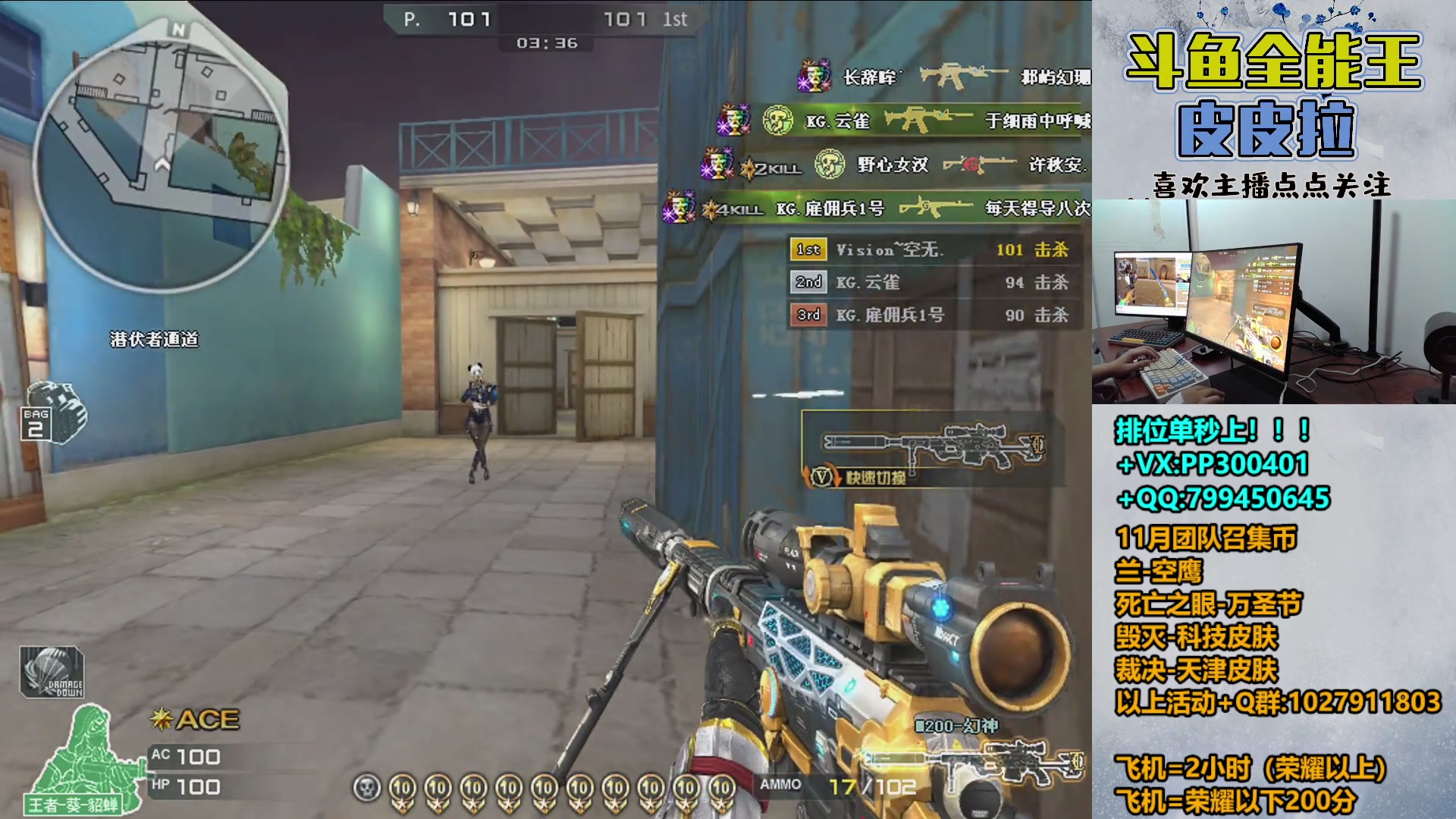 【2023-11-06 00点场】皮皮拉3004O1：拉哥:赛季最后几天！