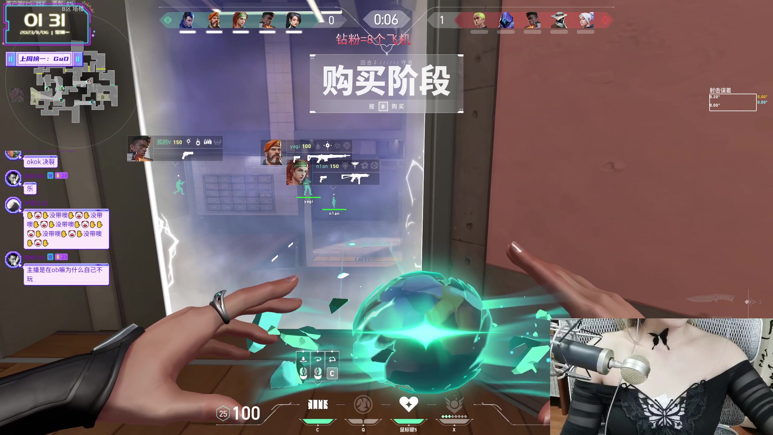 【2023-11-06 00点场】宝贝薇阿：薇薇：重庆第一深情 钻石双倍