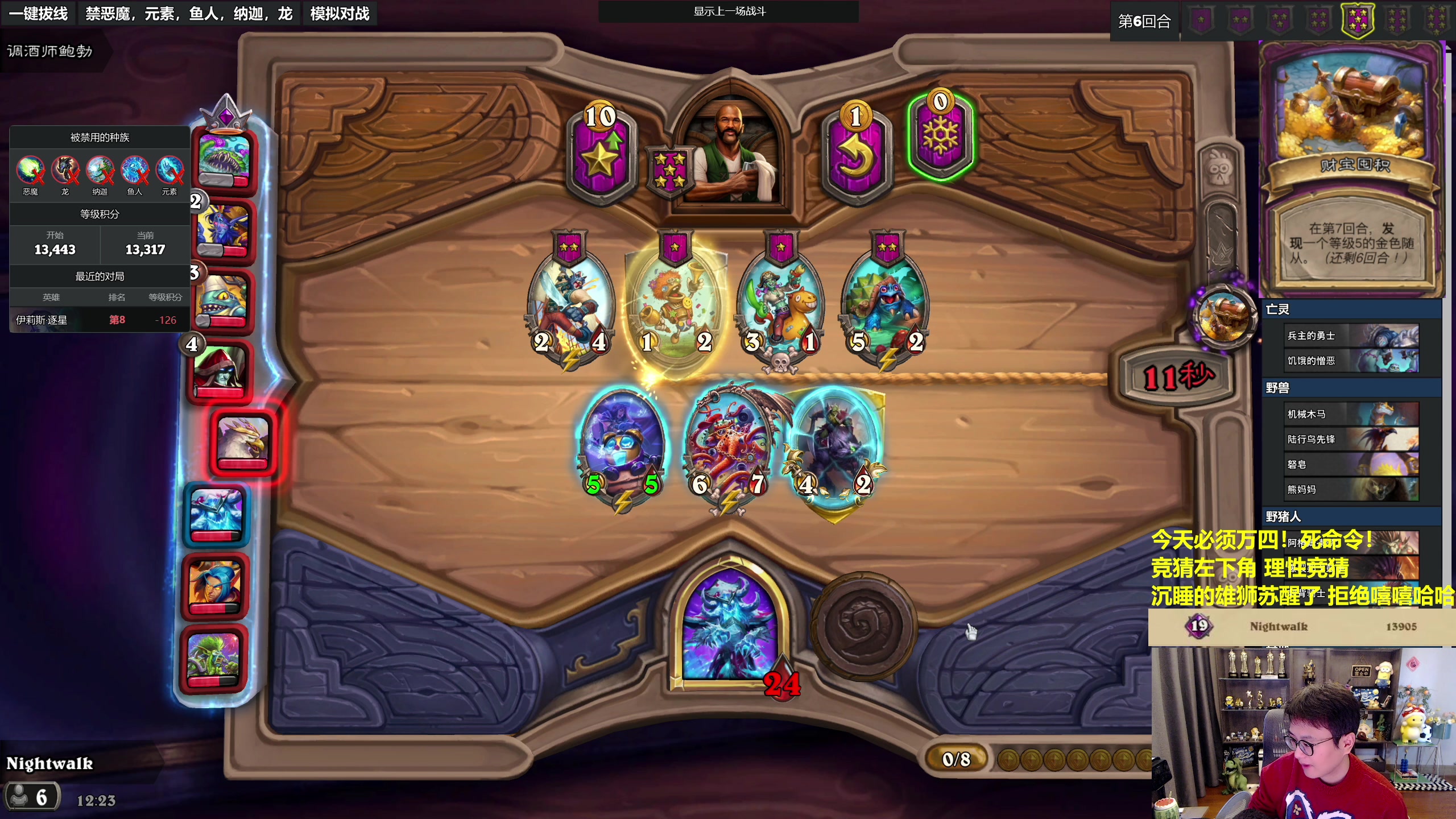 【2023-11-06 11点场】衣锦夜行：今天万四我上定了！