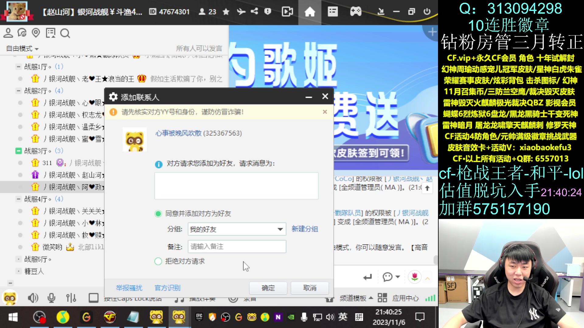 【2023-11-06 21点场】XROCK赵山河：新赛季冲枪王之王~！