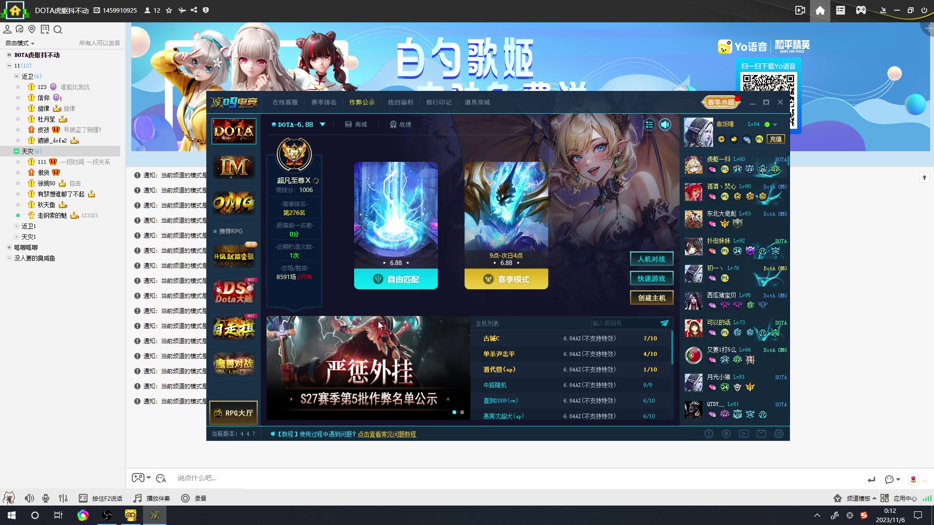 【2023-11-05 23点场】My弟灬：享受超神的每一天