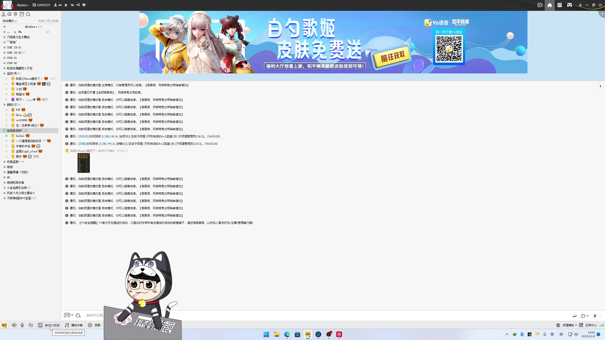【2023-11-06 18点场】叁肆叁肆：<刀兄弟一下>~~！~