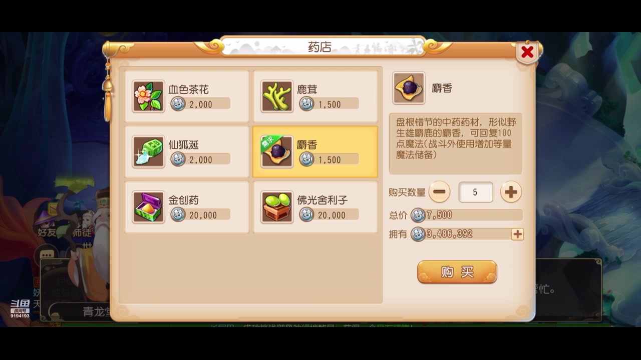 【2023-11-01 13点场】樱桃mike：梦幻西游喜欢