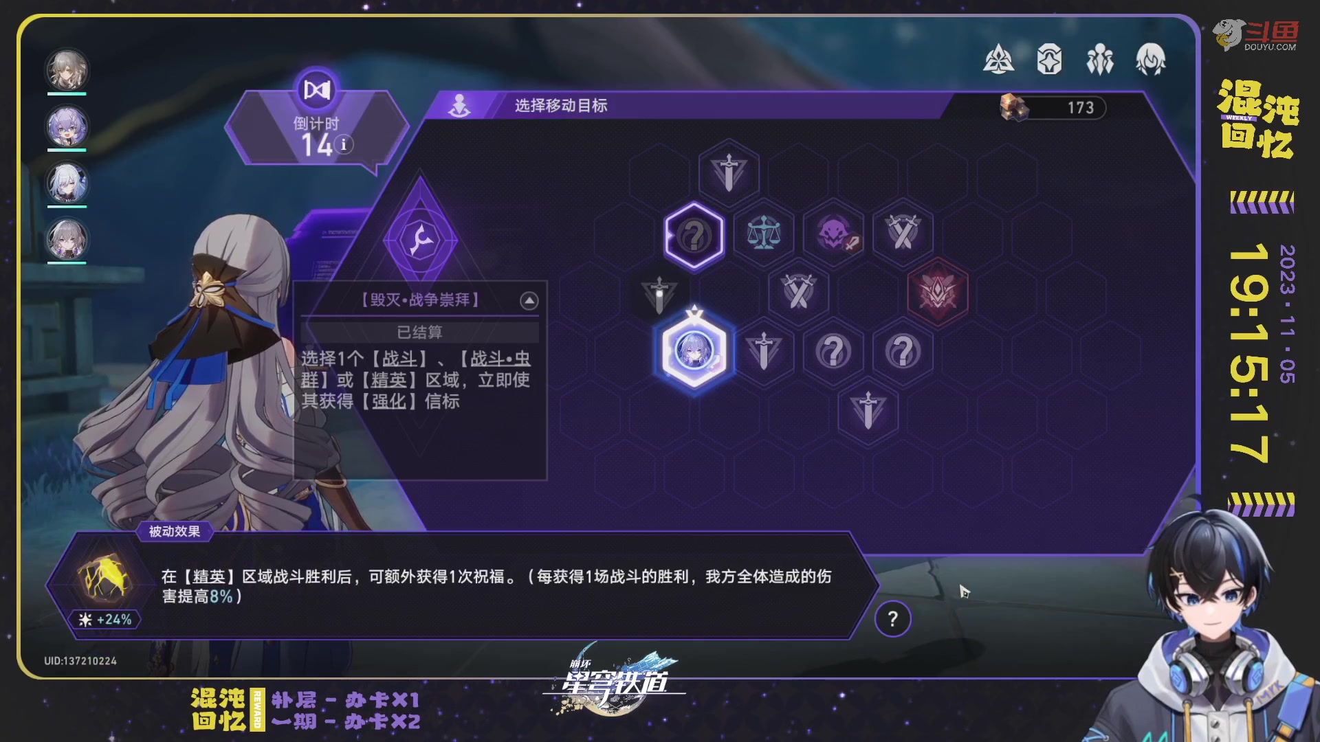 【2023-11-05 18点场】Aby叔叔：[星铁]终极帮帮人