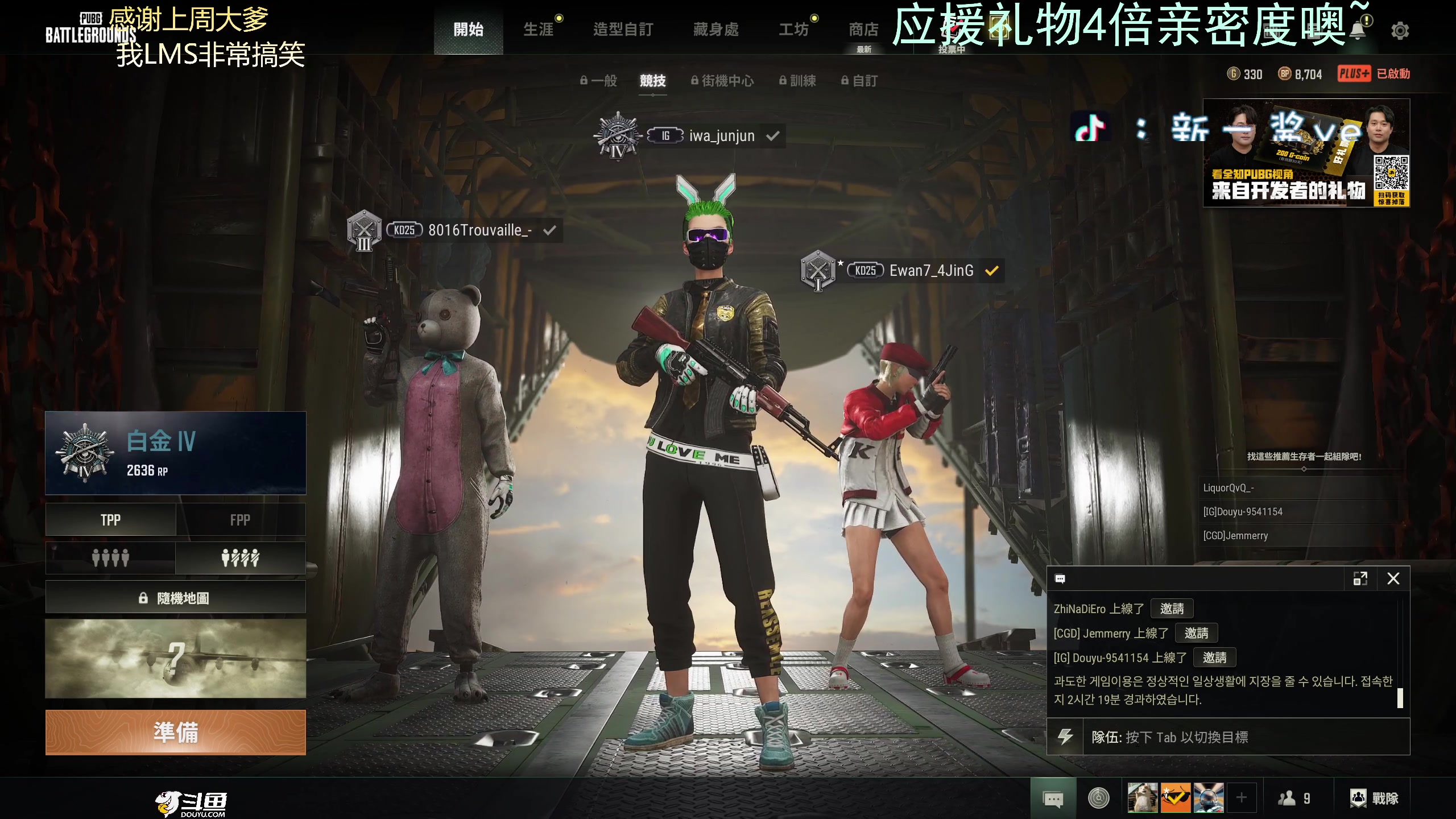 【2023-11-05 19点场】爱吃包谷的新一酱ye：【双倍噢】pubg女高手，不看后悔莫及～
