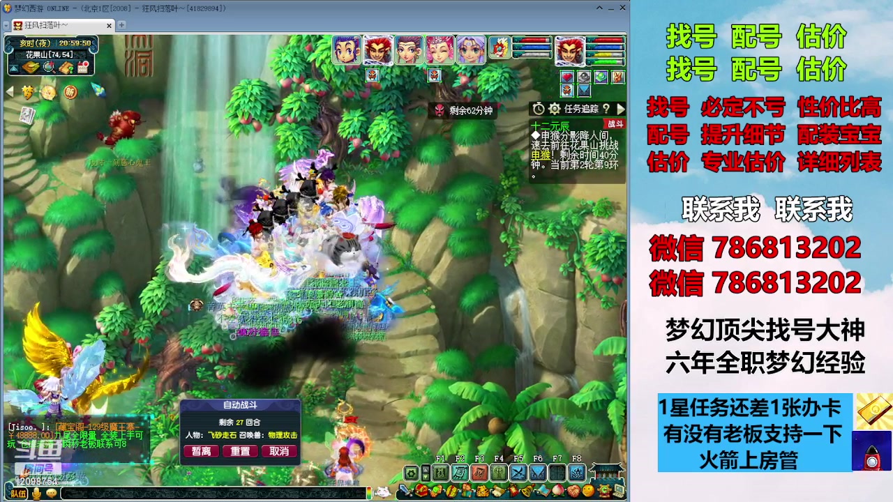 【2023-11-06 20点场】来自1995：找号主播。估号配号就是专业