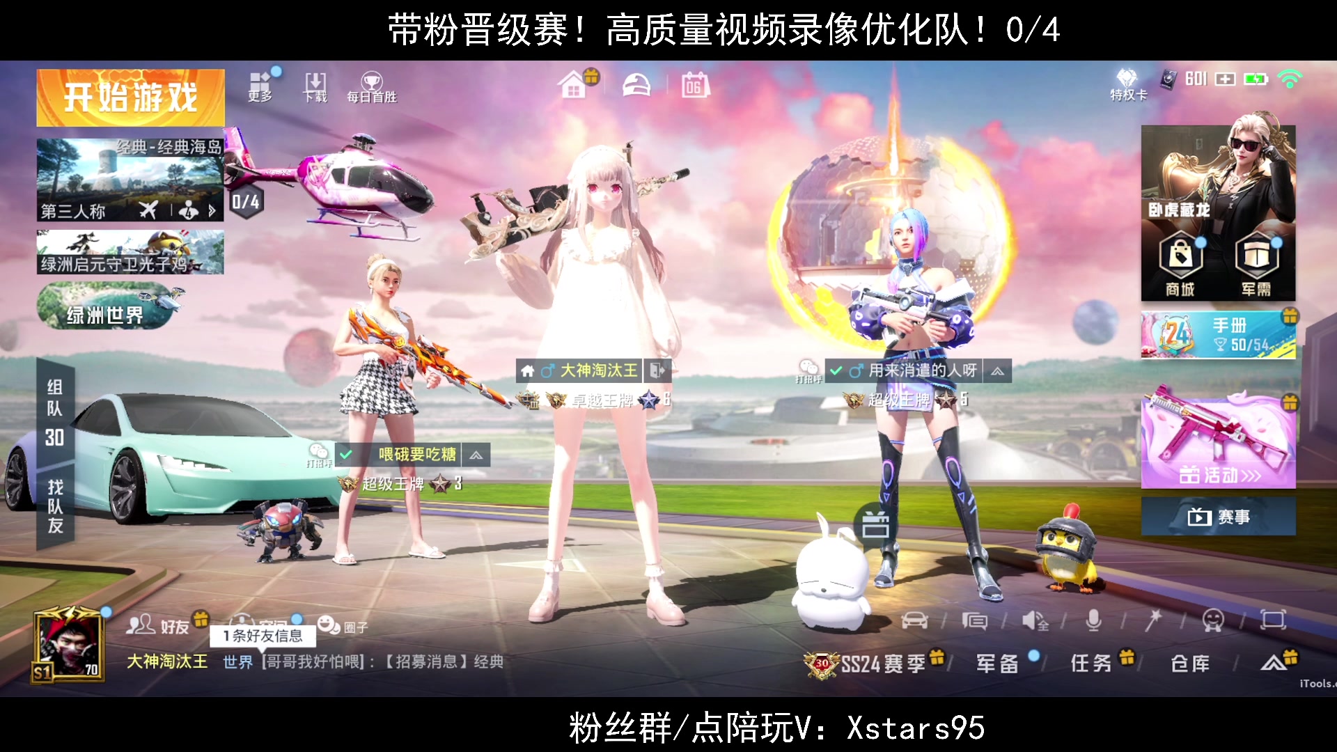 【2023-11-06 19点场】Dy花老湿：【手机荣光】