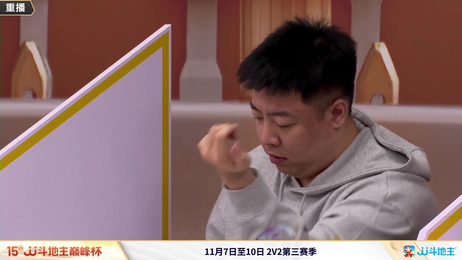 【2023-11-05 23点场】JJ斗地主官方：周一18点，巅峰杯冠军之战