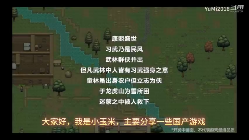 【剑侠图】一款观望好久的国产武侠模拟经营游戏