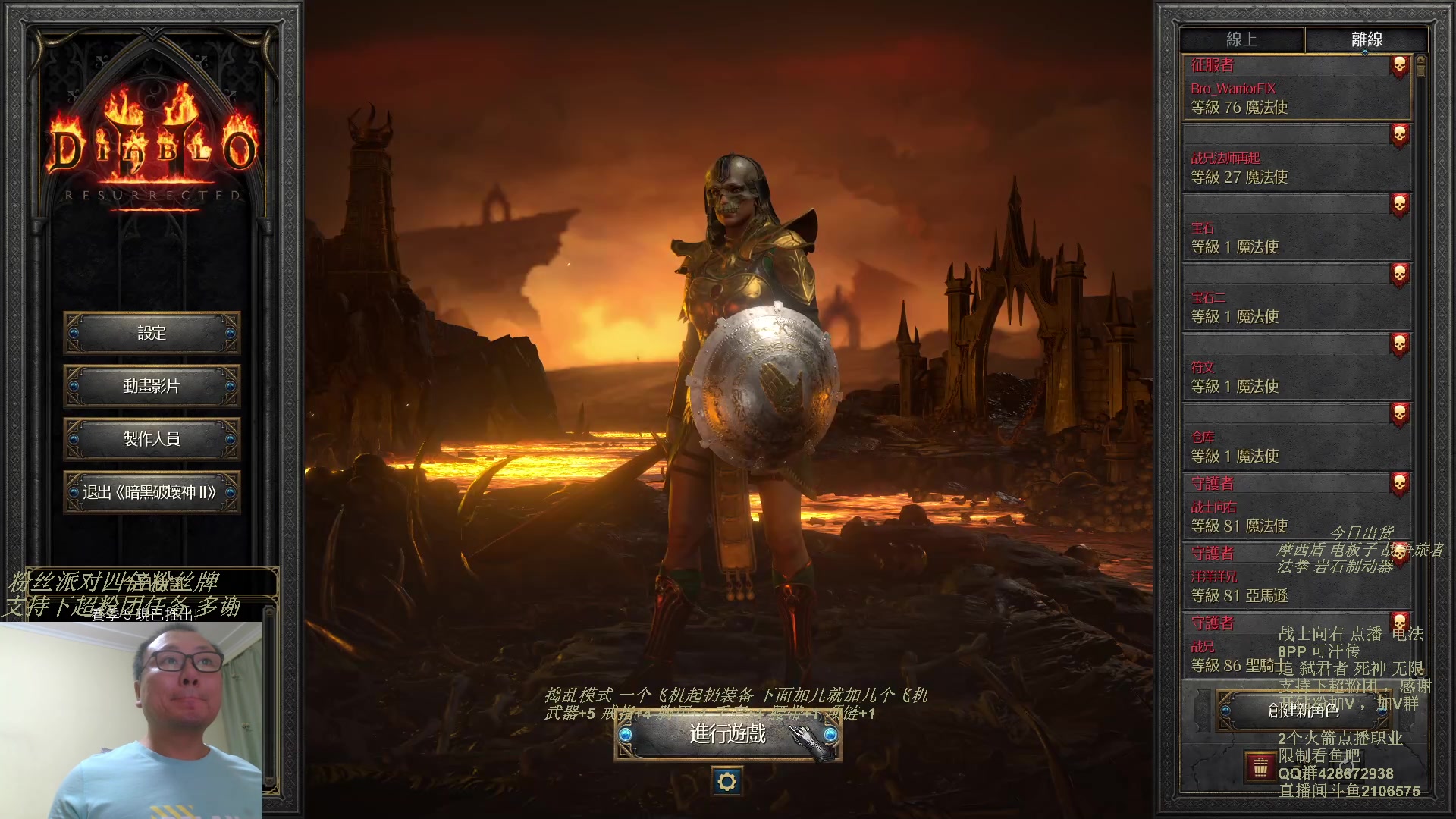 【2023-11-05 22点场】英雄吕布：暗黑 专家 8PP电法 可汗传 开荒