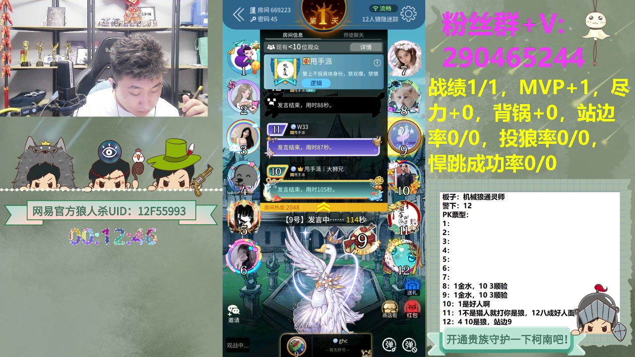 【2023-11-05 23点场】甩手派丨柯南：官狼机械狼#狼人杀官方#