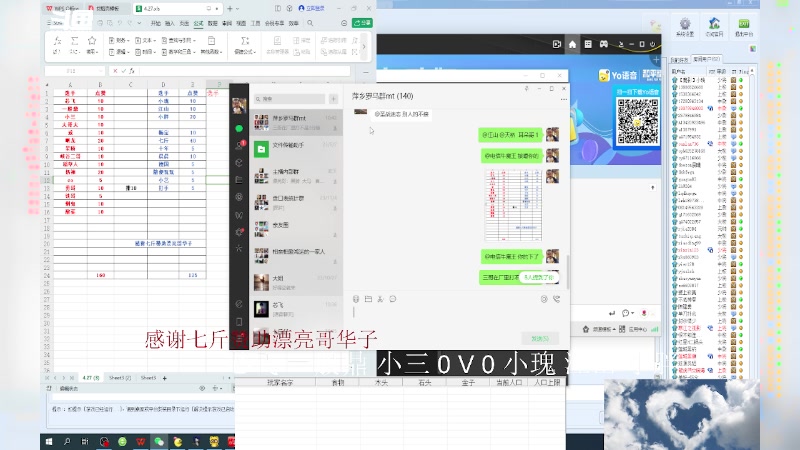 【2023-11-6 10点场】淋淋雨829:圣战迷恋的直播间