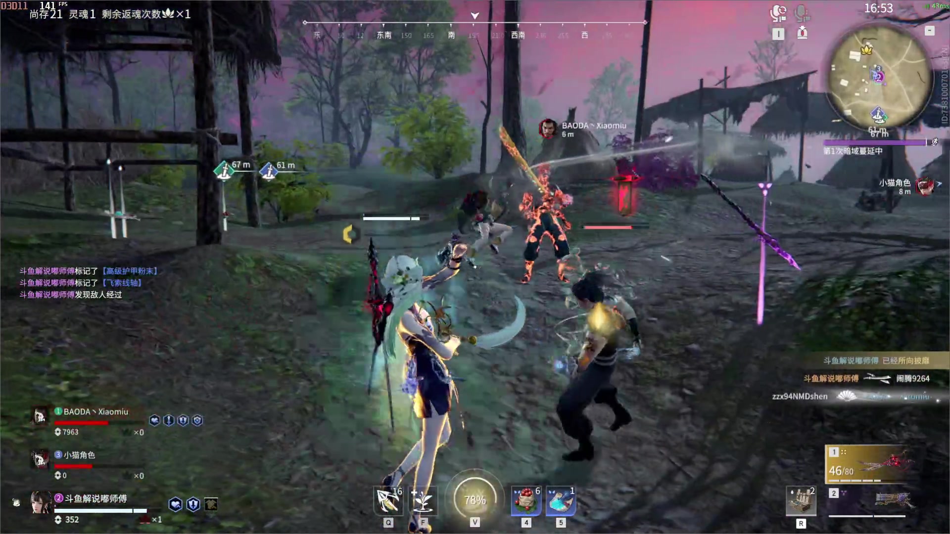 【2023-11-05 23点场】解说嘟师傅：【嘟师傅】有才有德的主播