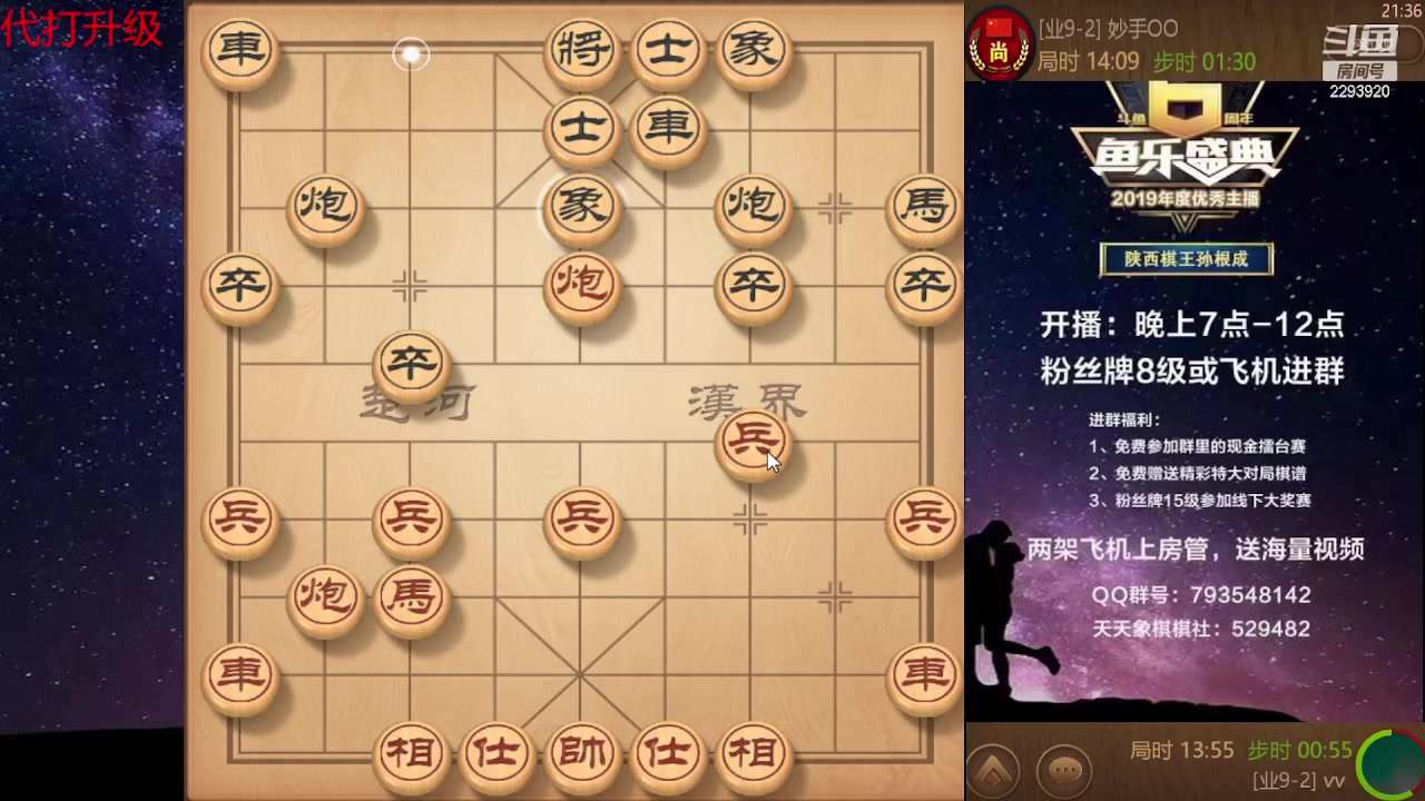 【2023-11-06 20点场】日月轮回888：巅峰布局全能大师