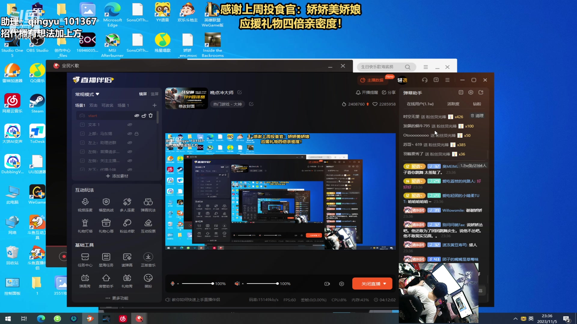 【2023-11-05 23点场】轻语丶619：晚点冲大师