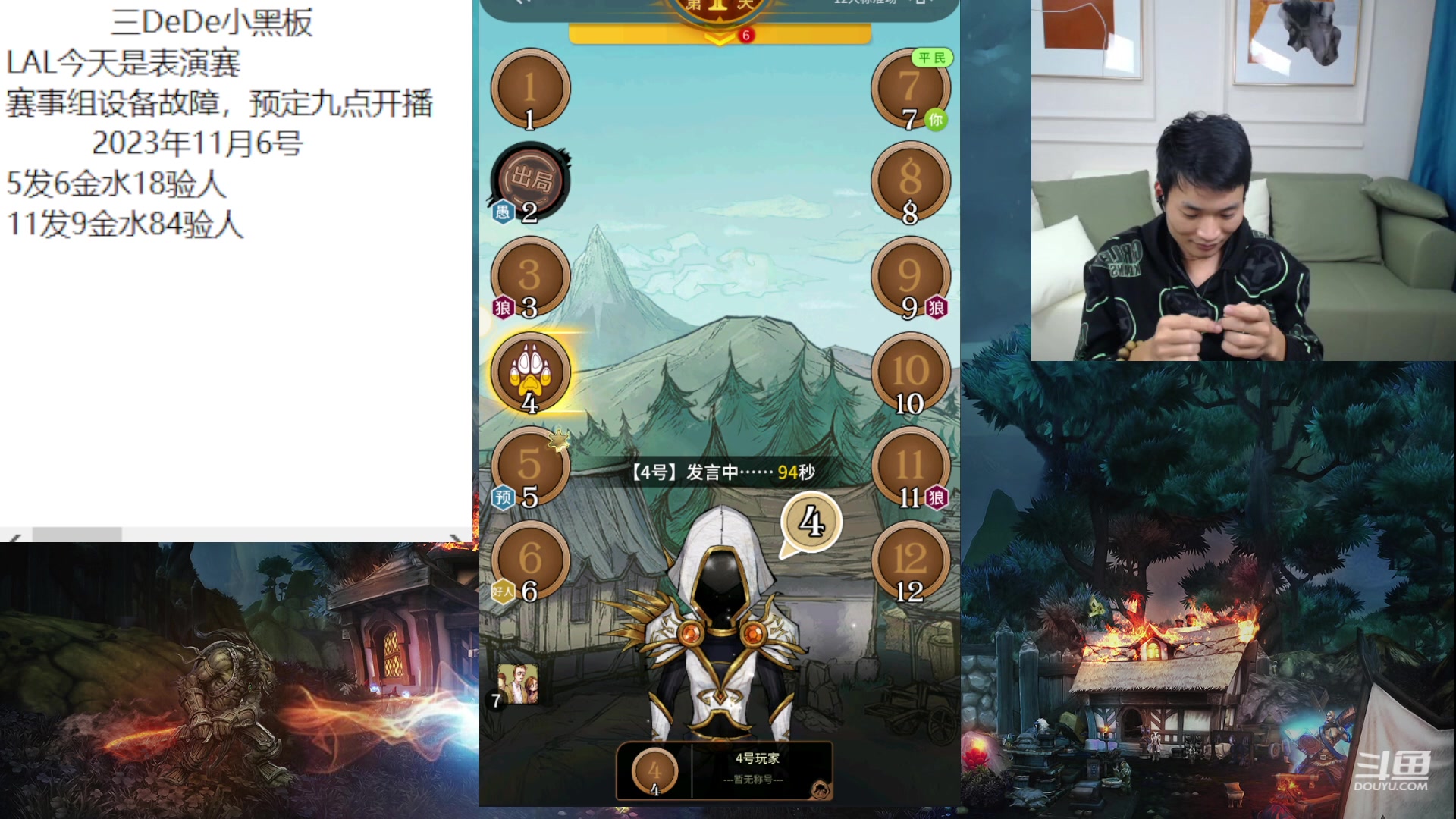 【2023-11-06 20点场】三DeDe：分析一下接下来的比赛！