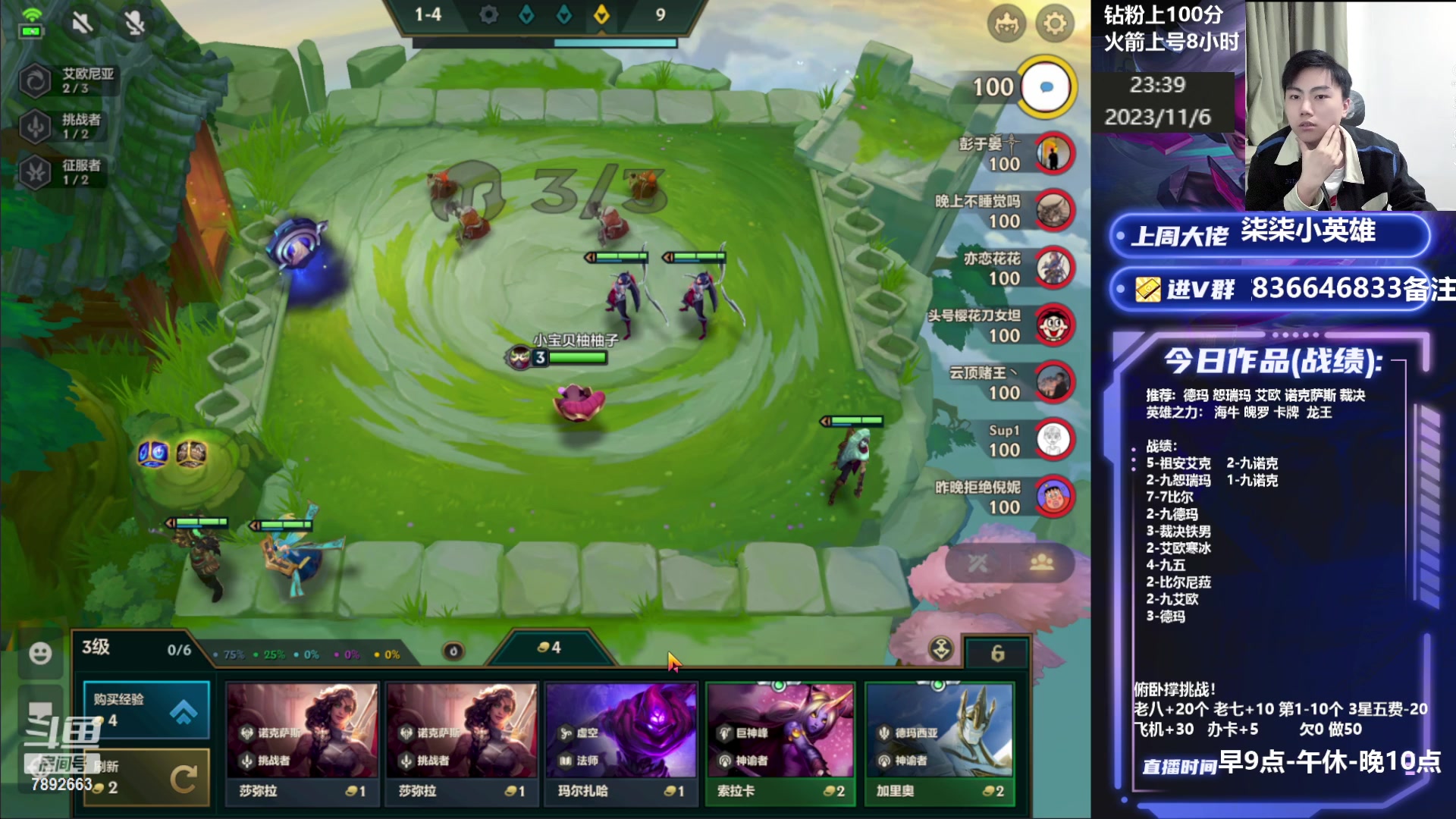 【2023-11-06 23点场】死亡轰炸DD：海牛冷门阵容上分