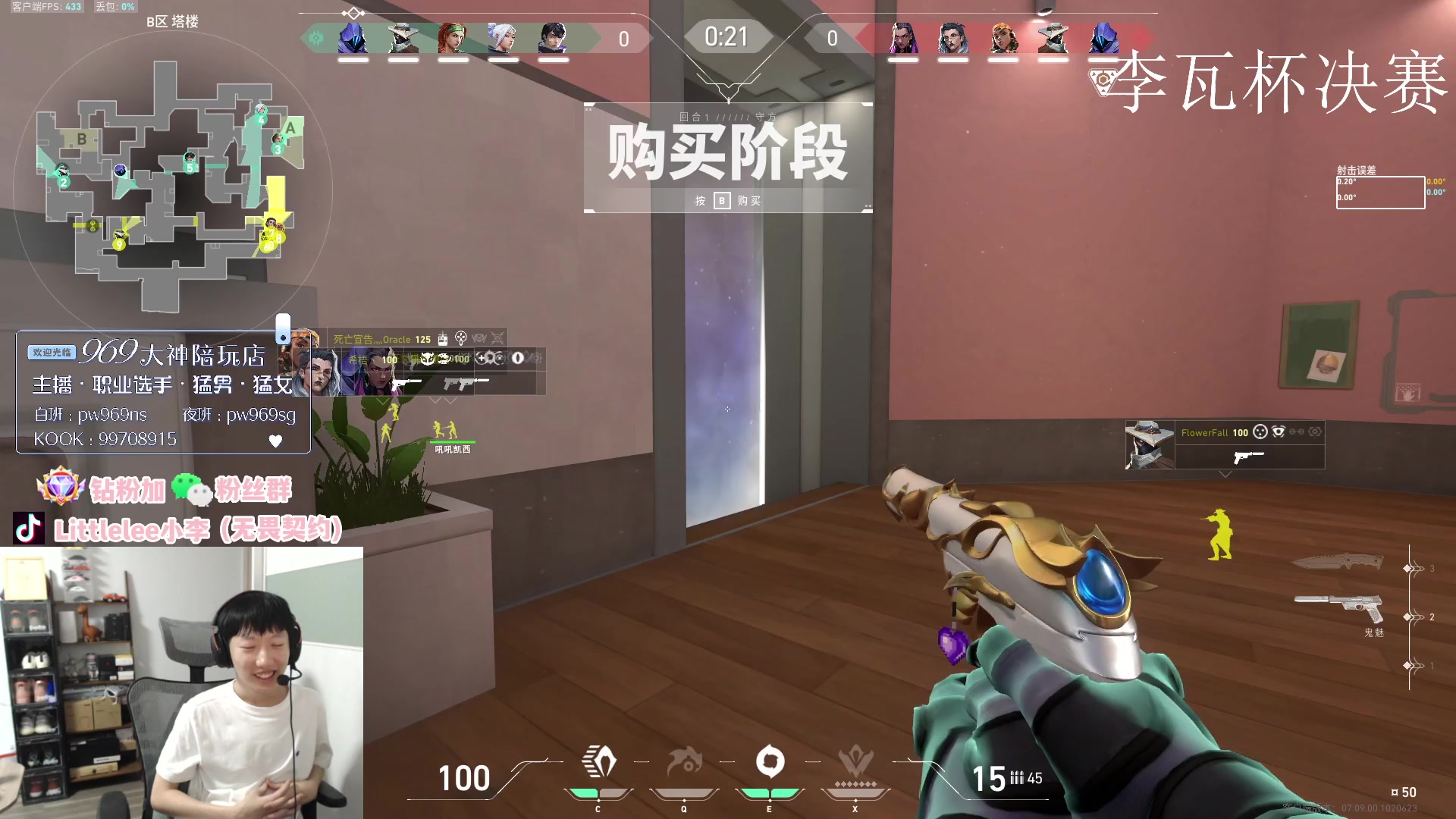 【2023-11-05 19点场】Little1ee小李：小李：钻石双倍李瓦杯决赛