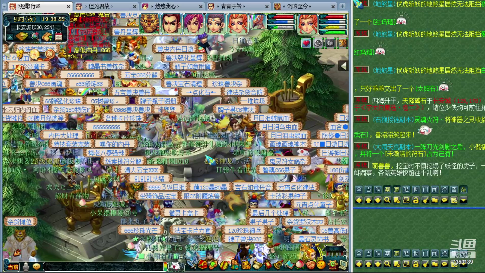 【2023-11-06 19点场】o山星o：香山红叶，飞升129五门！