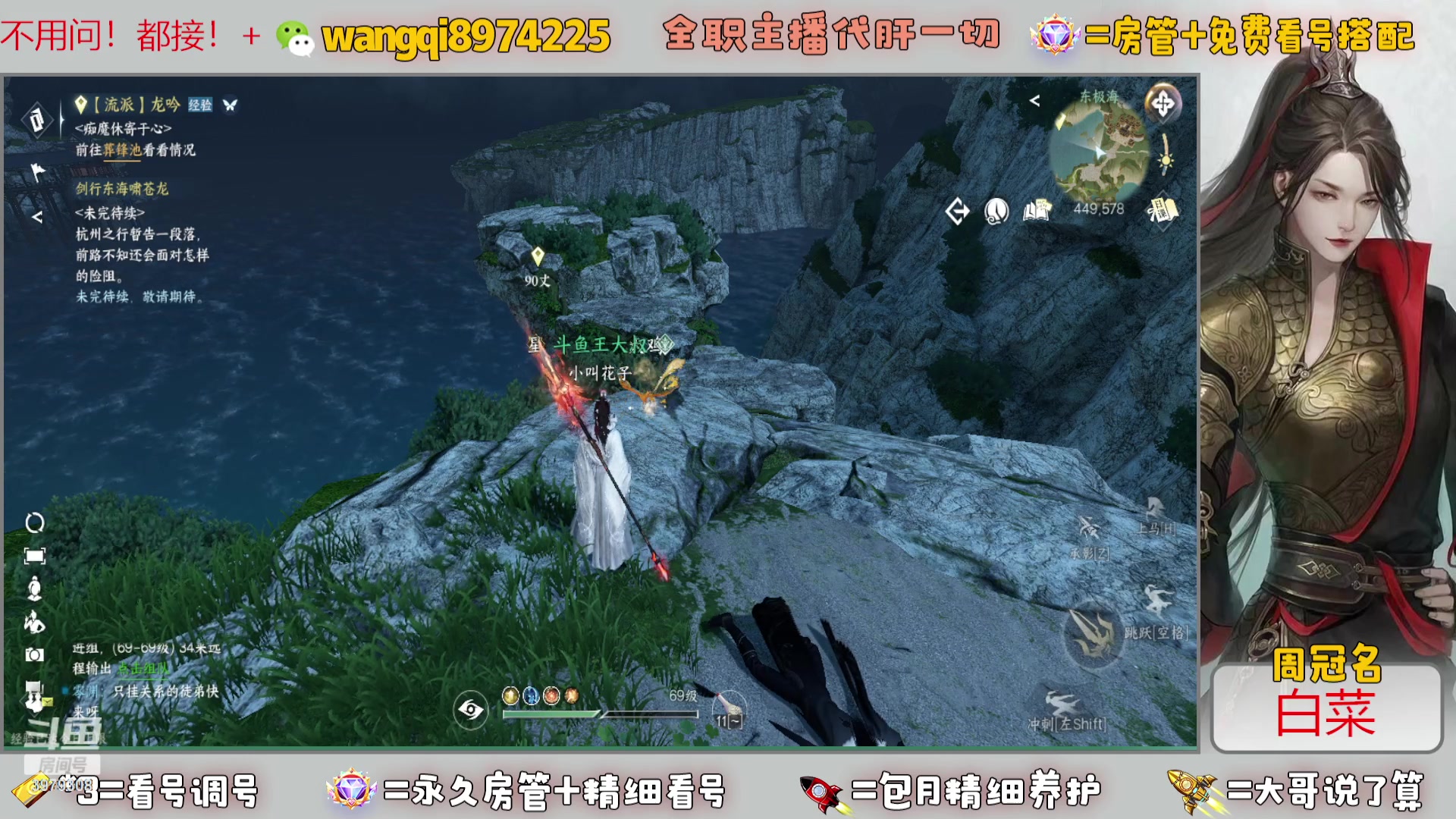 【2023-11-5 9点场】东北王大叔:【龙吟教学】看号帮一切全职业大师全职主播