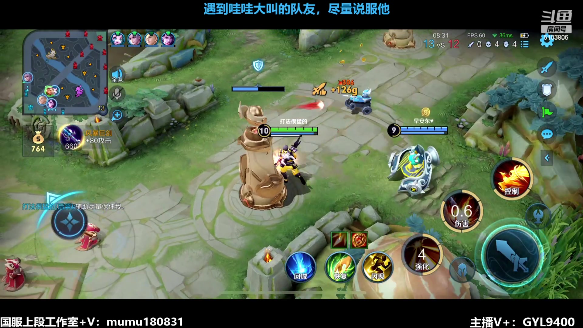 【2023-11-06 08点场】Fly高一刀：刀：怒气冲荣耀，很文明