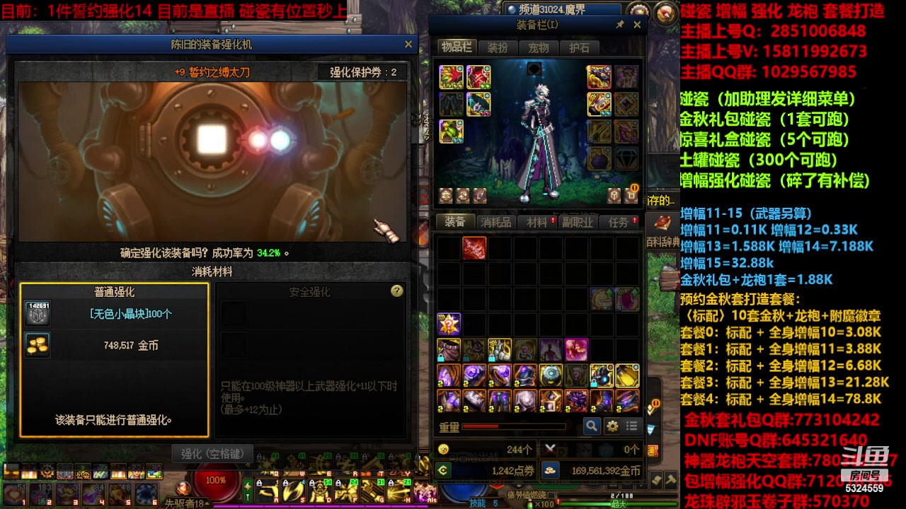 【2023-11-06 18点场】DNF木叶剑心：增幅强化金秋套餐毕业打造！！