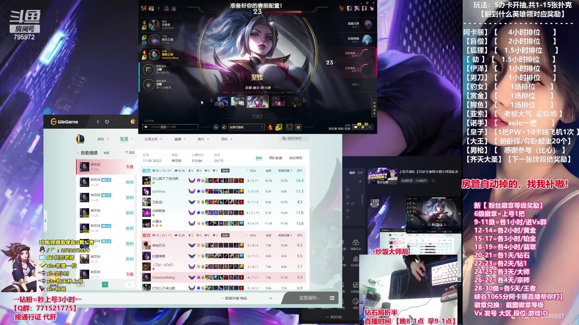 【2023-11-06 20点场】Akl托尼老师：上号不排队【30岁王者阿卡丽大师局乱杀