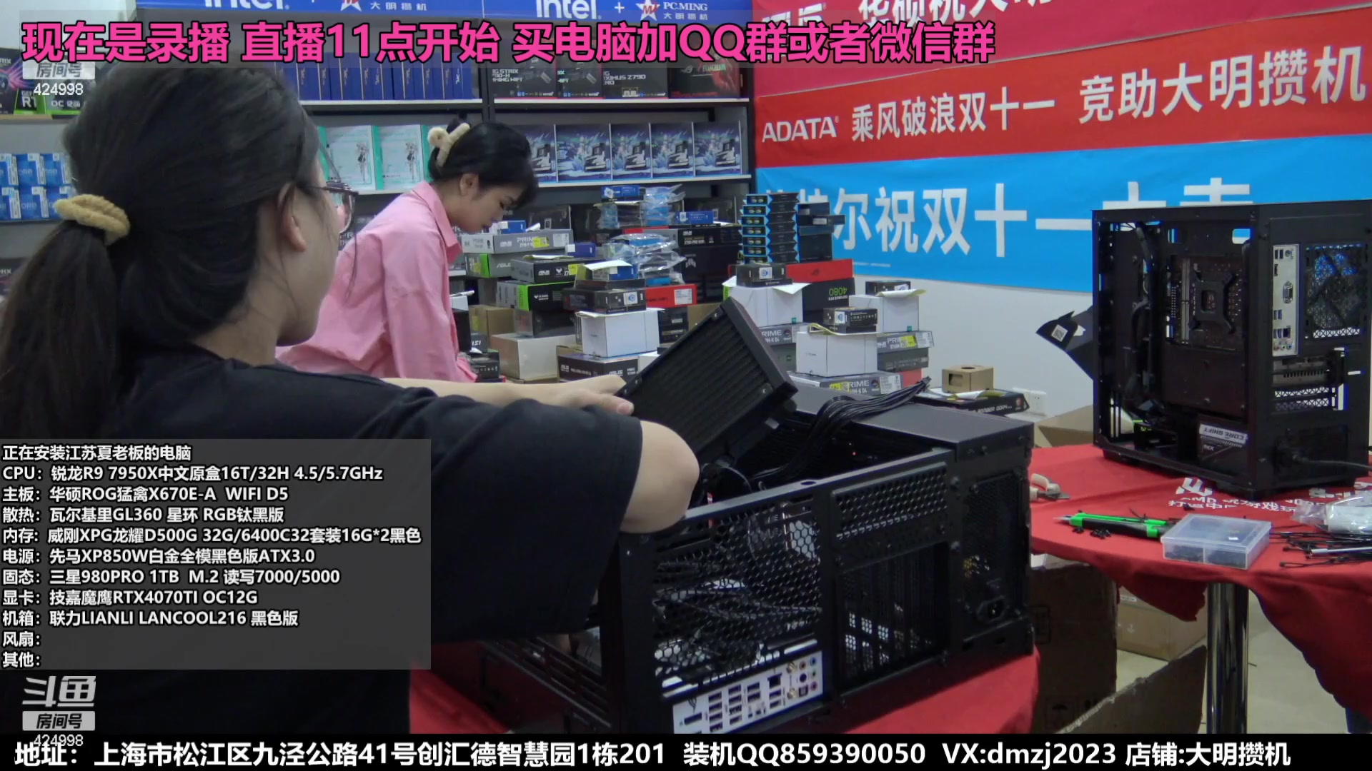 【2023-11-06 19点场】上海大明海：【大明攒机】双十一狂欢节