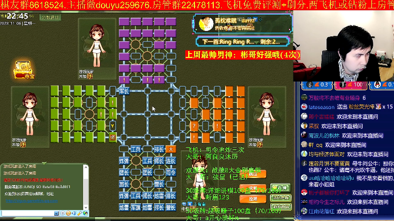 【四国军棋】神机小诸葛的精彩时刻 20231106 22点场