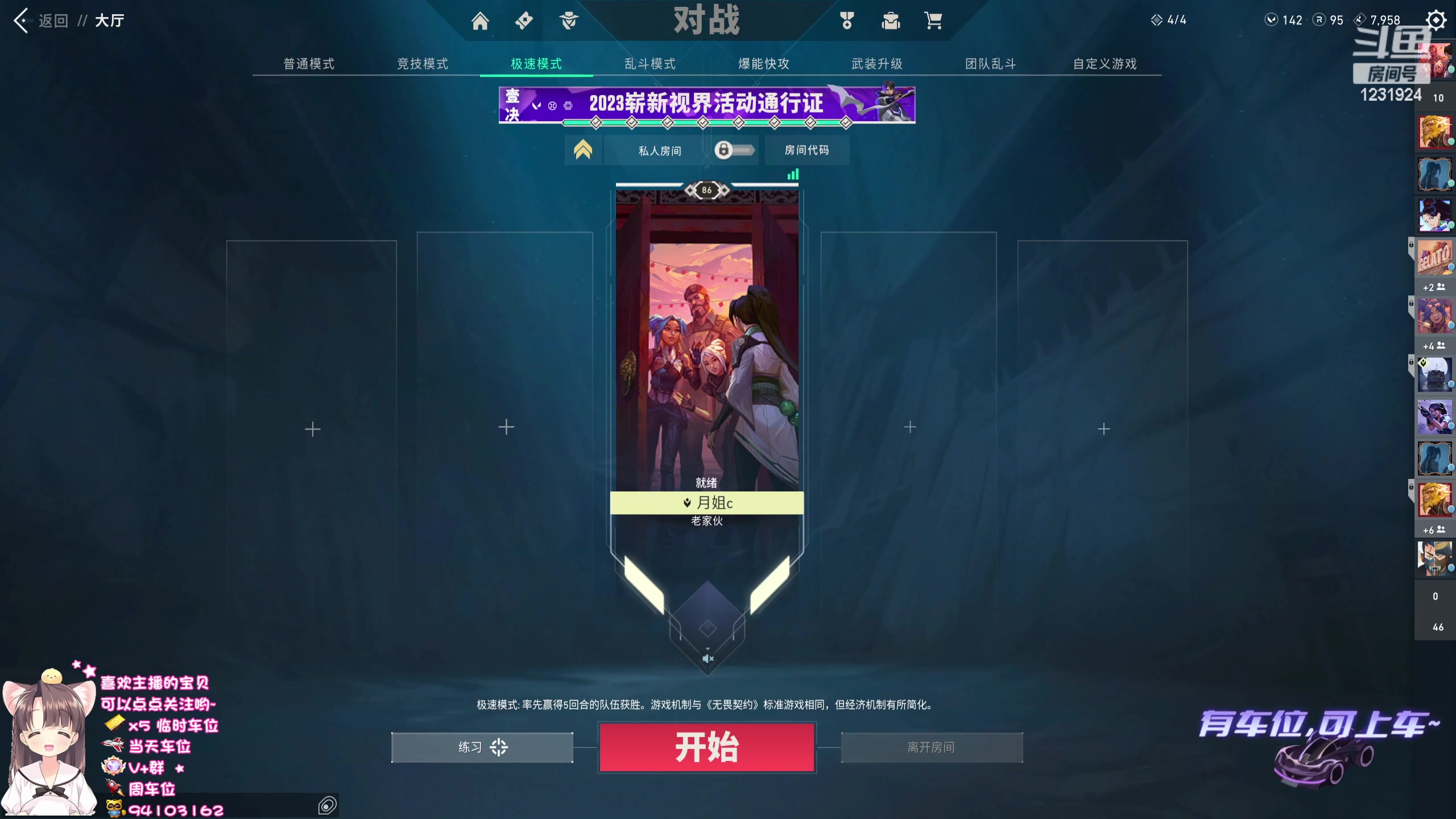 【2023-11-5 20点场】月姐c:新疆姐姐：入瓦第113天。